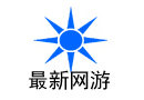 最新网游排行榜