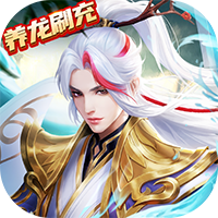 九州八荒录福利版