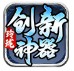 玲珑创新神器
