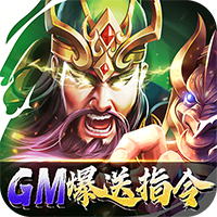 暴走主公官方版