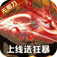 君临传奇2023