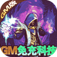 幻刃录GM版