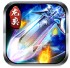 龙奕传奇