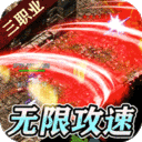 传世奇迹2023