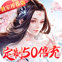 魔天记3D高返版