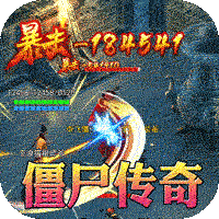 烈火之刃官方正版