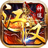 江汉神途MAX