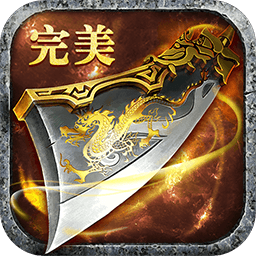 1.85王者合击神途