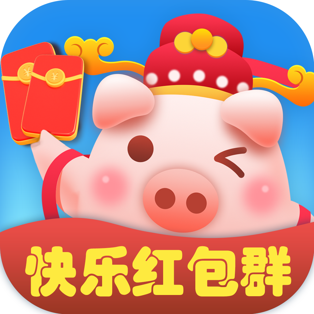 快乐红包群