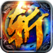 怀旧传奇3激情版